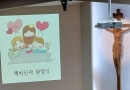 2025년 예비신자…